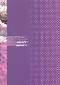 (COMIC1☆10) [Botugo (RYO)] Hatsukoi Arcana. [Chinese] [想抱雷妈汉化组X想抱L娘汉化组]