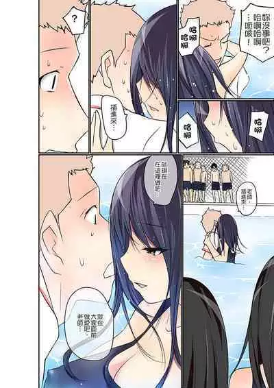 Manchira shiteru JK o Hakken shita node Gakuen Nai de Choukyou shite mita | 暴露狂女子高中生的日常生活 學校內的變態調教 Ch.1-24