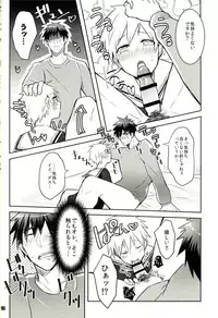 [Keisotsu na Ana (Wako)] This is Not Sex. (Kuroko no Basuke)
