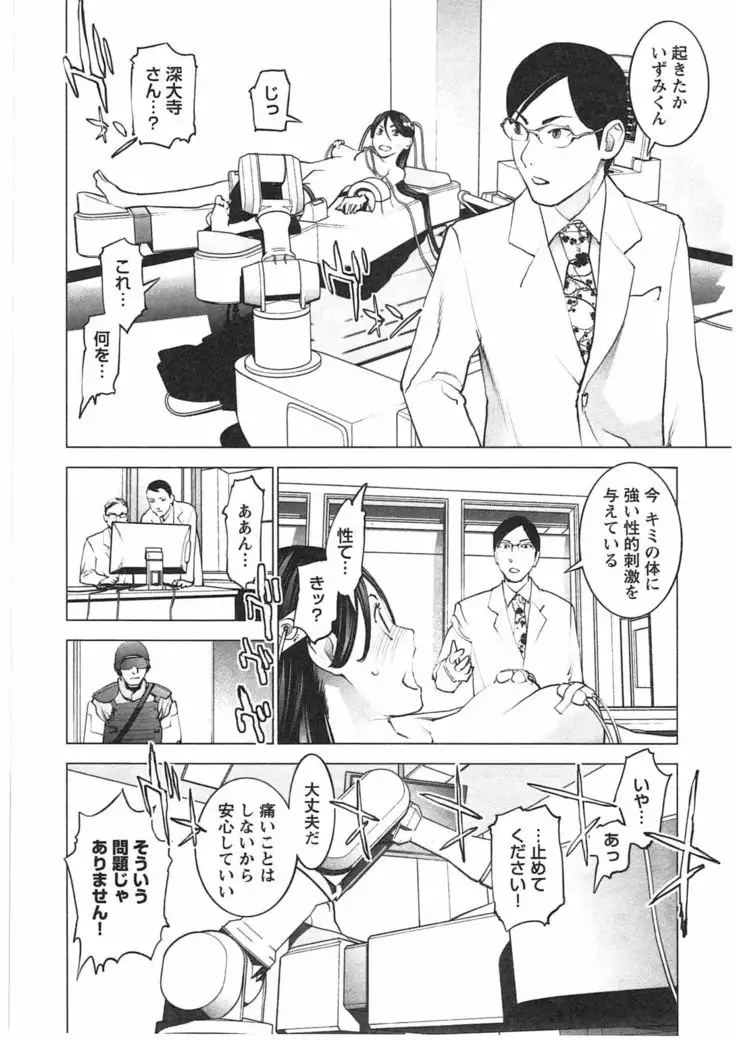 Seishokuki Vol. 04