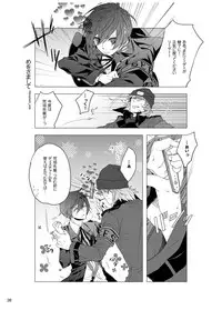 [Sushi.] [WEB Sairoku] Sōgo Ippō Tsūkō [Fumuke] (Persona 3)