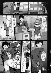 (C85) [LAMINARIA (Shiokonbu)] maple poison (THE IDOLM@STER CINDERELLA GIRLS)