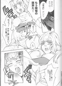 (SC40) [Unizo (Unikura)] Galaxy Idol (Macross Frontier)