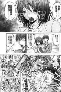 [Sakaki Naomoto] Tokumei Chikan Otori Sousahan | 特命痴漢誘捕的搜查班 [Chinese]