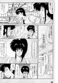 [Amamiya Jun] Puttsun Make Love Vol.3