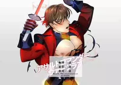 Assault Commander Vaclav