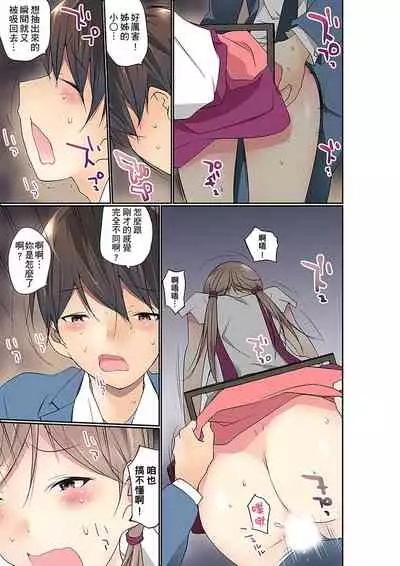 Manchira shiteru JK o Hakken shita node Gakuen Nai de Choukyou shite mita | 暴露狂女子高中生的日常生活 學校內的變態調教 Ch.1-29