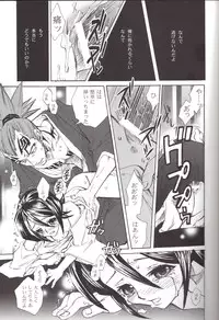 [Suika Dokei (Suika Koron)] BLEACH Koiji Kkakeru Rukia sairokuhon (Bleach)