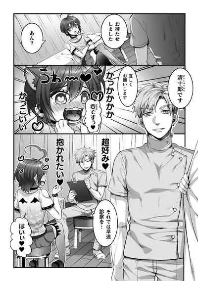 [Kairi] Etsuraku Massage e Youkoso ~Himitsu no Ura Op Service Chuu~ Ch. 2