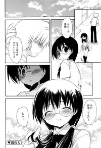 [Konata Hyuura] "Kimochiyoku Nacchau" tte Douiu Koto? - What do you mean "to feel good"?