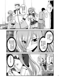 [valssu (Charu)] Melon ga Chou Shindou! R13 (Tales of the Abyss) [Chinese] [黑Q渣渣机翻] [Digital]