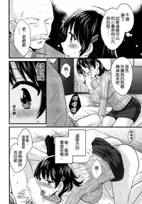 [Pon Takahanada] Niizuma Osenaka Nagashimasu Ch. 2 (Action Pizazz 2014-01) [Chinese] [空気系☆漢化]