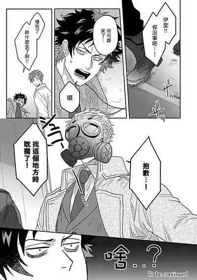 Double Fake Tsugai Keiyaku | Double Fake- 番之契约 1-5