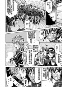 [MACXE'S (monmon)] Tokubousentai Dinaranger ~Heroine Kairaku Sennou Keikaku~ Vol. 12-14 [Chinese] [洋子汉化]