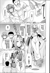 [Tarakan] Hand in Lovers Ch. 1 (COMIC Mugen Tensei 2014-09) [Chinese] [小叶后宫汉化组]
