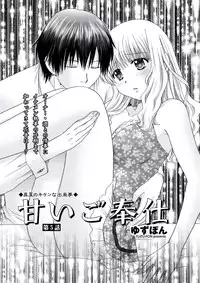 WEB Bazooka Vol.20 [Digital]