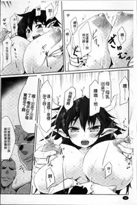 [Tousen] Mou Ochiru Shikanai [Chinese]