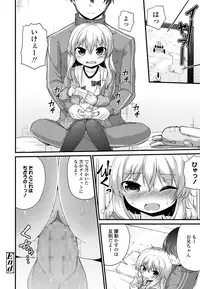 COMIC LO 2016-08 [Digital]