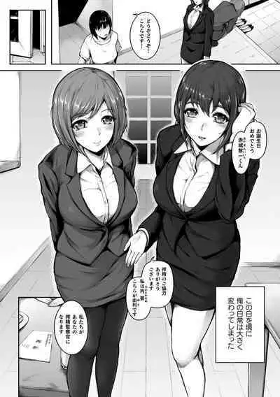 [Mayonaka Taroupho] Sakusei wa Gimu desu!? ~Teisou Kannen Gyakuten Sekai de Ore wa~ Ch. 1-2