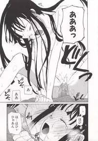 [Mizushima Sorahiko] Wild Strawberry