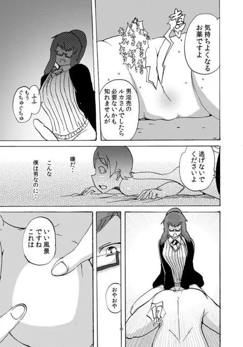 Winter 2016 Monque Book