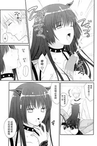 [Louis&Visee] chocolate & rose ear (PURE cross LOVE) [Chinese] [RSV个人汉化]