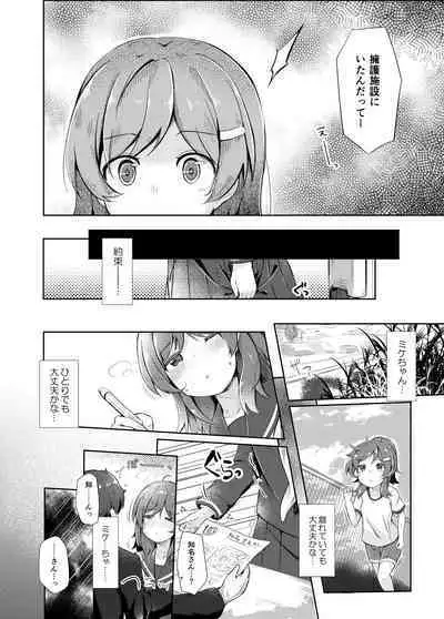 [AQUA:VER (Pirason)] Mikecha Ketsuboushou (High School Fleet) [Digital]