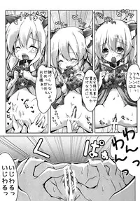 [Kaname (Siina Yuuki)] Goshujin-sama to Issho (Touhou Project) [Digital]