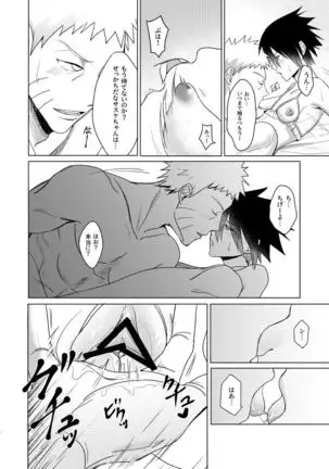 )] S-chan no yokubari setto sample