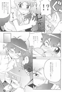 (Puniket 13) [Yumesaki Annai Kairanban (Hiro Hiroki)] Motto! Onegai Tengoku♪ (Onegai My Melody)