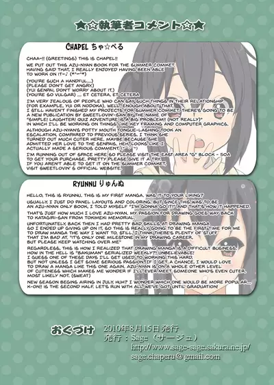 (C78) [Sage (Cha☆Pel, Ryunnu)] Azu You Like!! ~Azunyanium Refill~ (K-On!) [English] [head empty] [Digital]