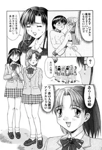 [Mizuyoukan] Haitoku (Immorality)