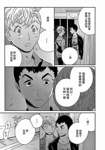 PERFECT FIT Ch. 1-7
