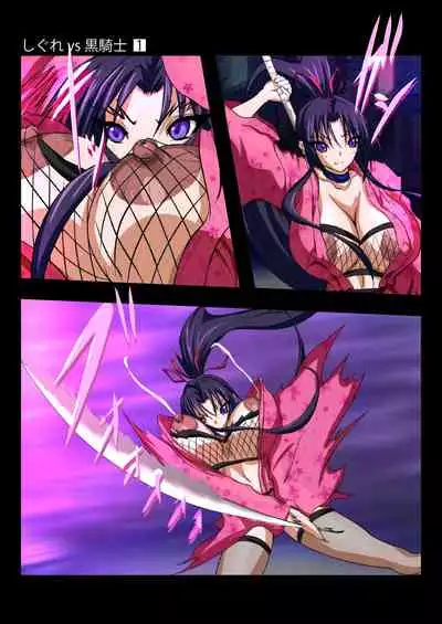 Shigure vs Kuro Kishi