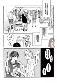 [mow (Kaji)] Seinen H Seinen K (Tokyo Ghoul) [Chinese]