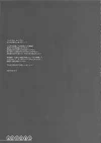 Jimuin-san to Beach de Ichaicha Suru Hon