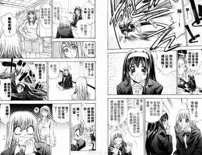 漂亮脸蛋Puriti Feisu 卷六