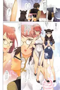 [Musha Sabu] Momoiro Megane - Pink Glasses