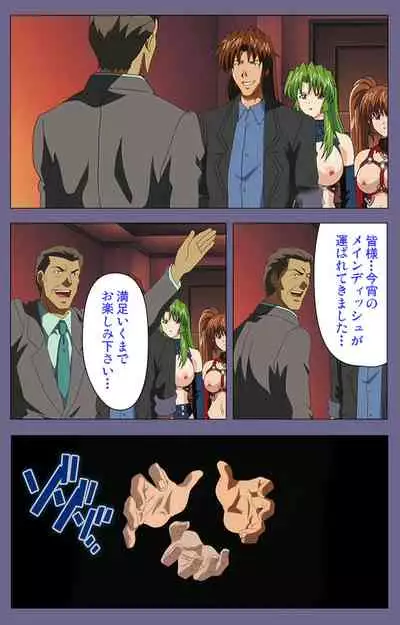 [BLACK PACKAGE TRY] [Full Color seijin ban] Ryoujoku no rensa ~ fueru emome to kasoku suru akugyō ~ Kanzenban