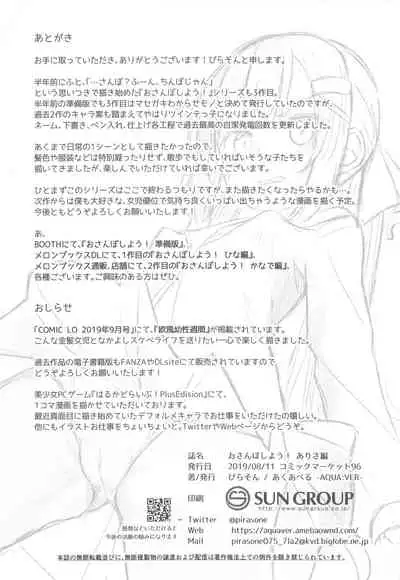 Osanpo Shiyou! Arisa Hen