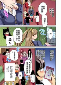 [Okumori Boy] Oretoku Shuugakuryokou ~Otoko wa Jyosou shita Ore dake!! Ch. 20 [Chinese] [沒有漢化] [Digital]