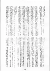 [Akuma no Ehon Hokushu Dan & Lagunaseca] Wet Dance