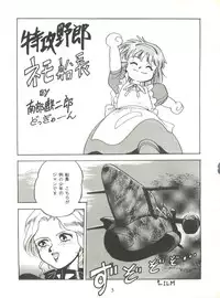 (C38) [AXIS (Various)] Vermilion 3 (Fushigi no Umi no Nadia)