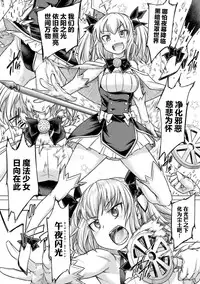 [Sexyturkey] Tentacle Maiden (2D Comic Magazine Energy Kyuushuu Sarete Haiboku Shite Shimau Heroine-tachi Vol. 4) [Chinese] [无毒汉化组] [Digital]