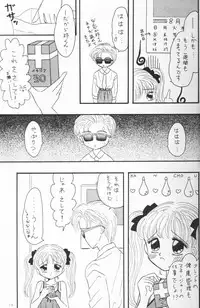 (C50) [Cherry Blossom (Fujiwara Yumi)] Kokumin No Omocha Shin Hatsubai! (Kodomo No Omocha)