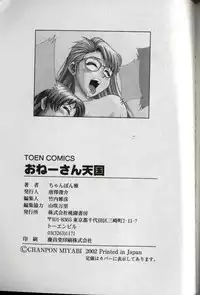 [Chanpon Miyabi] Oneesan Tengoku - Sister Paradise