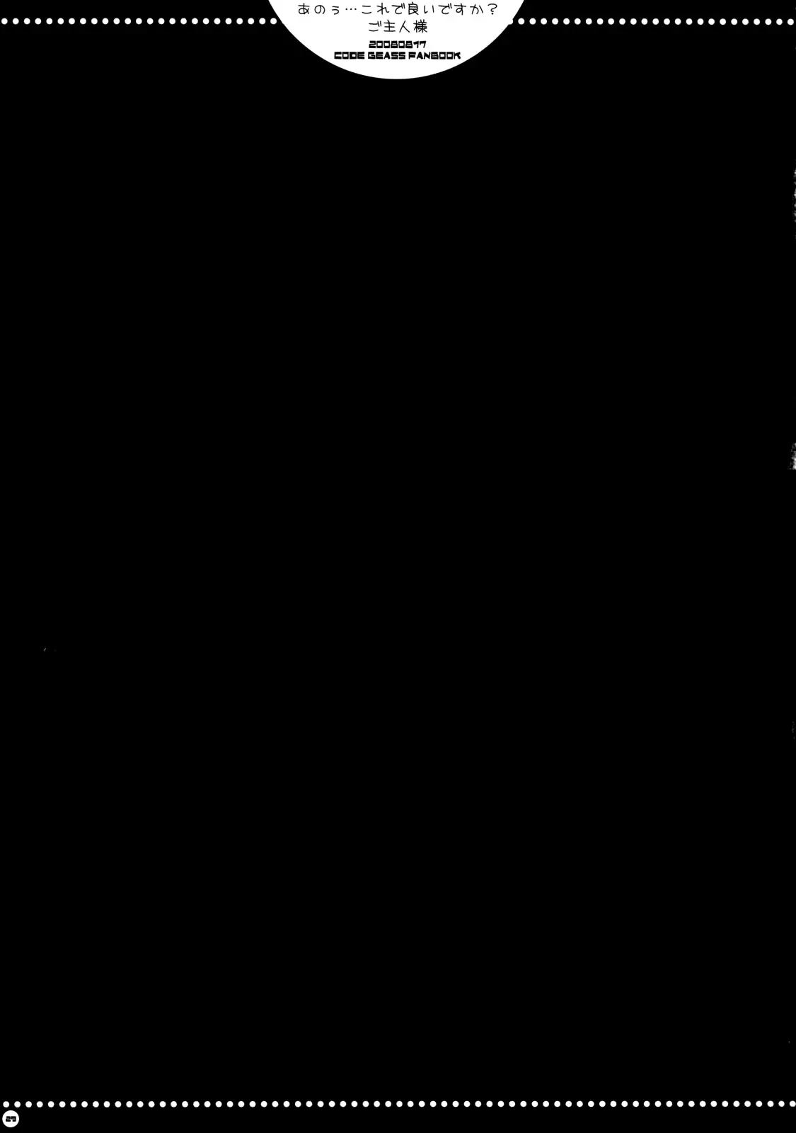 Anou...Korede Iidesuka? Goshujinsama