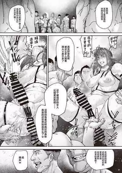 [Kocho Kocho Koukou (Bonten)] Nyuujoku no Ori ~Hitozuma Sousakan Atsuko~ Ni [Chinese] [Digital]