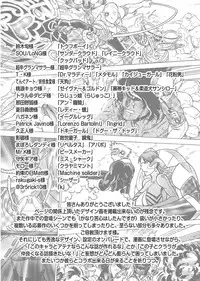 [Tamaki Nozomu] Uchi no Musume ni Te wo Dasu na! -Oyako Heroine Funtousu- Vol.3 [Digital]