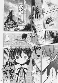 (C70) [Quarter View (Jin’nojyou, Kuroboshi Kouhaku)] A solitude nocturne (Rozen Maiden)